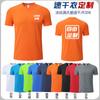 Camiseta de cuello redondo de gypsophila de alta gama de secado rápido con LOGO estampado, ropa de entrenamiento para entrenador, maratón, ropa deportiva grupal para hombre