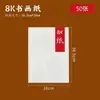 Papel especial para pintura e caligrafia chinesas tradicionais, papel de caligrafia 4K/8K espessado, papel semi-cru para pinceladas finas, conjunto para iniciantes em arte com ferramentas