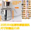 Máquina de Preparación Acero 304 Destilador Pequeño para Uso Doméstico para Vaporizar Vino Hornear Vino Destilador de Licores Casero Fabricación de Vino Equipo para Hacer Vino