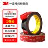 Cinta Doble Cara Fuerte de 3m 5952Vhb Cinta de Espuma Impermeable Sin Rastro Cinta Industrial Alta Viscosidad Resistente a Altas Temperaturas Hecha a Medida