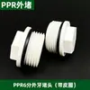Liqin PPR/POM 4 Minutos 6 Minutos 1 Polegada Plástico/Plugue de Fio Interno/Plugue de Rosca Externa/Com Anel de Couro Tampa de Tubo Plugue de Tubo