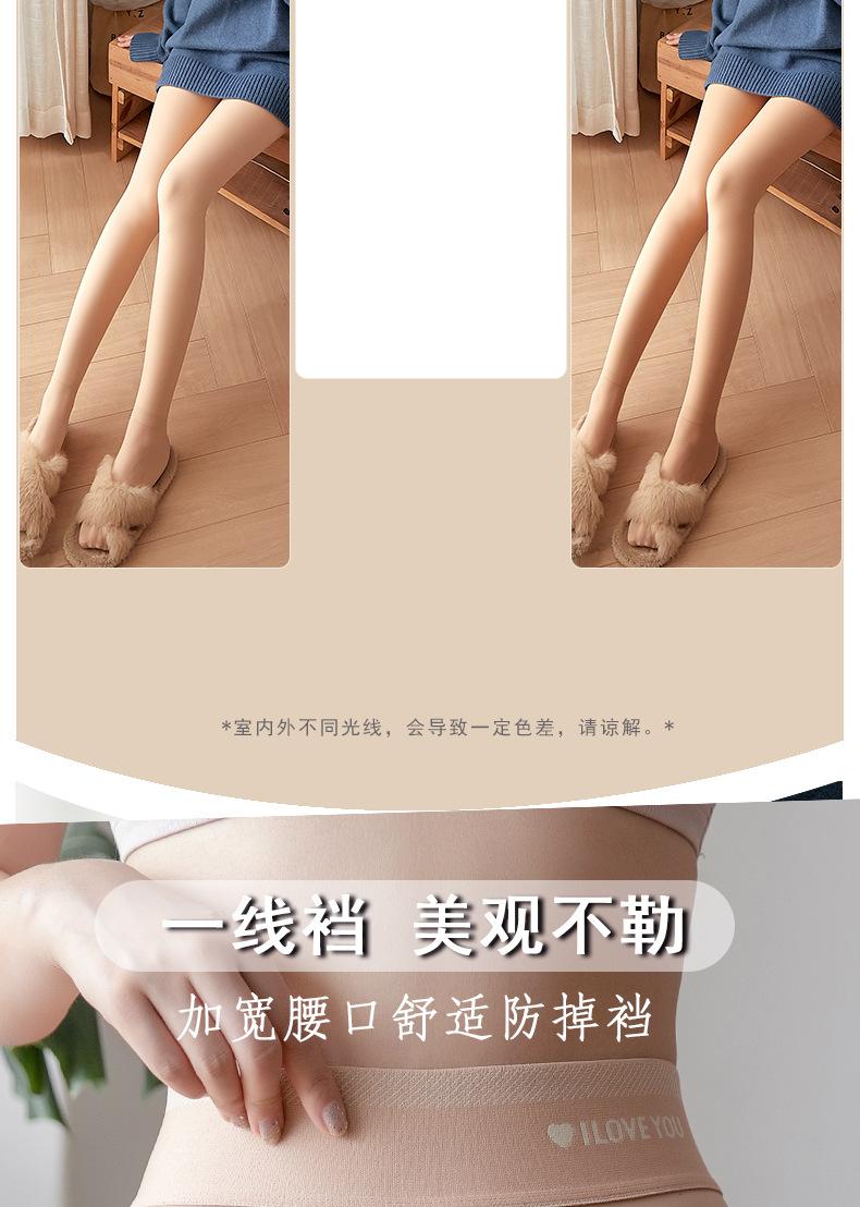 水光袜打底裤