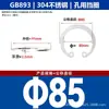 Eje de Acero Inoxidable 304 Anillo de Retención Elástico Circlip Tipo C Interno Gb893 para Agujeros