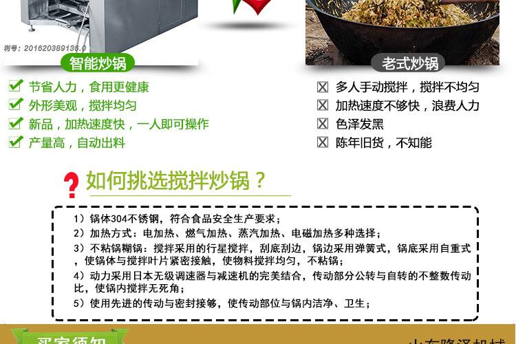 搅拌炒锅水印_13.jpg