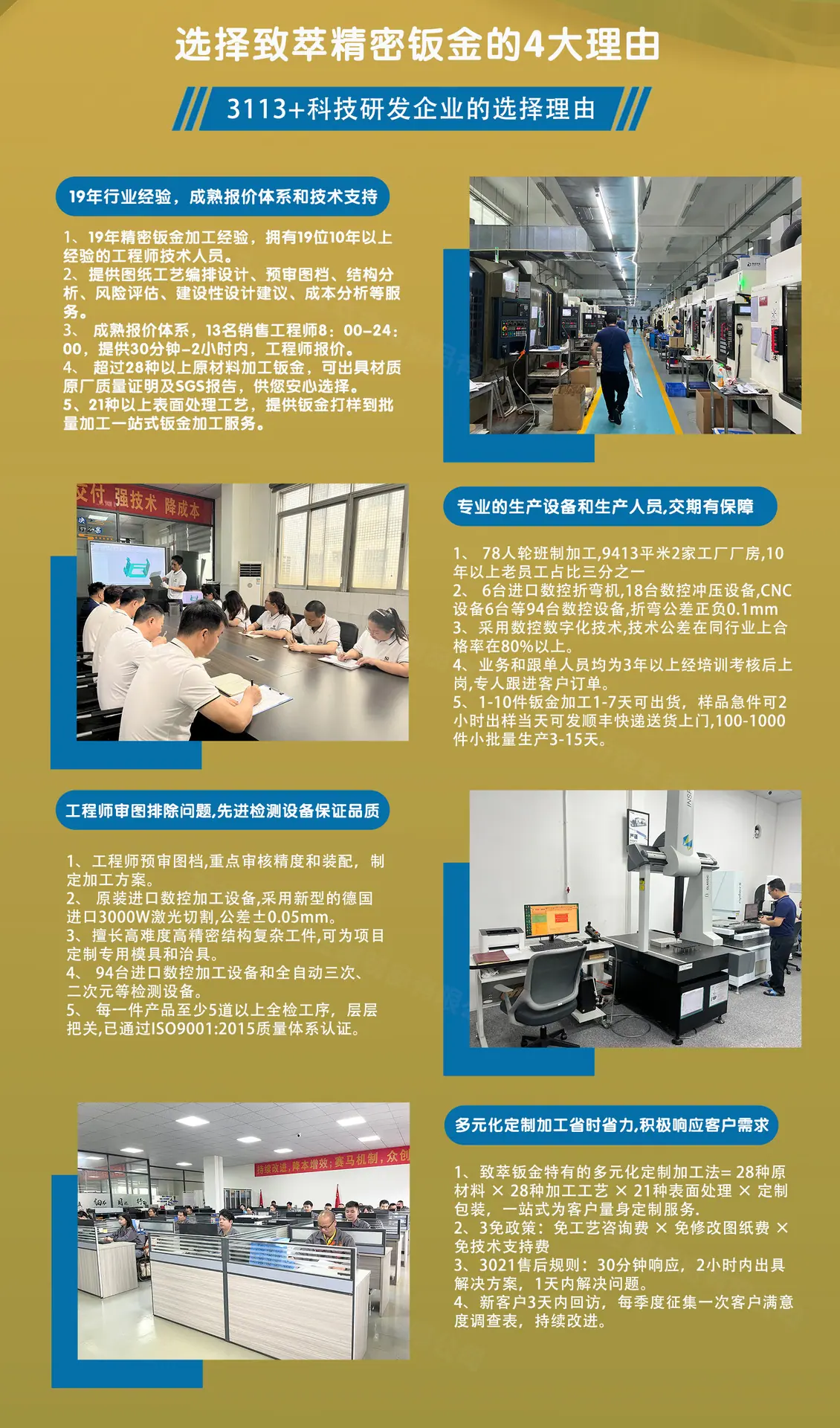 4-选择的理由-详情页.jpg