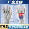 Guantes de Trabajo Protectores para Protección Laboral, Hechos de Hilo de Algodón, 500g, Antideslizantes, Resistentes al Desgaste, Adecuados para Reparación de Automóviles y Operaciones de Fábrica