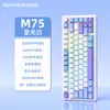 Teclado Mecánico Transfronterizo Xinmeng M75 RGB Tres Modos Inalámbrico Bluetooth Intercambiable en Caliente Grabado Lateral Personalizado para Gaming