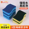Estropajo Esponja Forma de S para Lavar Ollas y Platos, Esponja Descontaminante de Doble Cara, Bloque de Esponja de Limpieza Doméstica de Alta Densidad para Eliminar Grasa