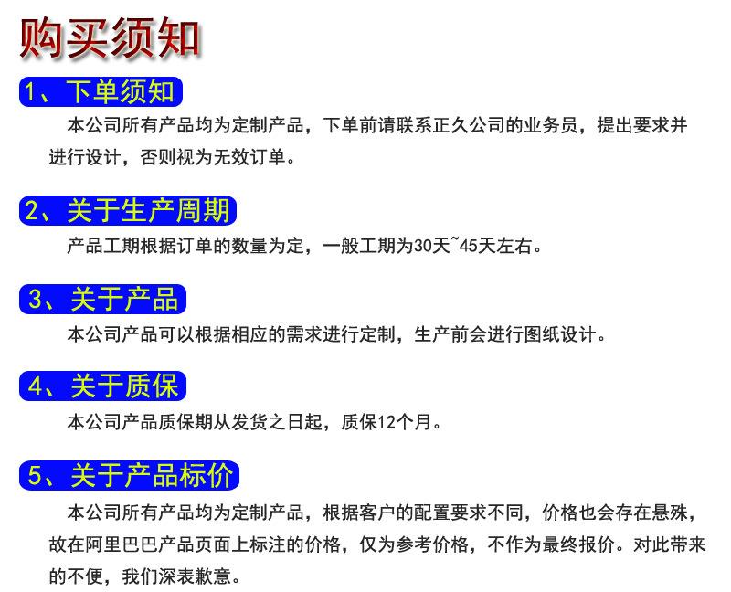 10购买须知副本