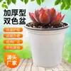 Vaso Espessado de Duas Cores Vaso Branco para Suculentas Vaso para Plantas Verdes Jardinagem Vaso Macio de Plástico para Mudas Cor Cinza Branco Bloco de Cor Vaso Simples