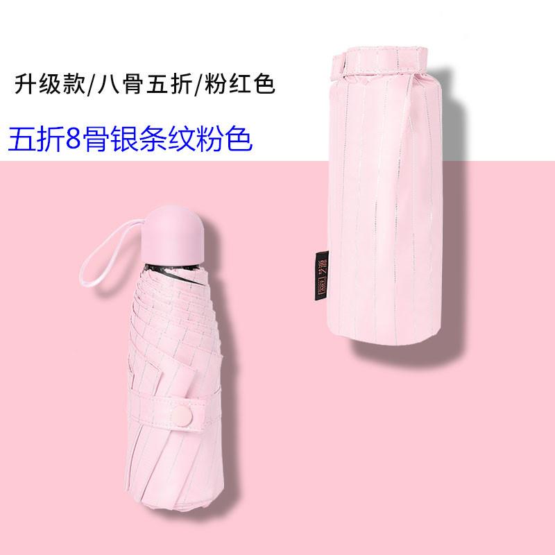 五折8骨银条纹粉色