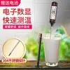 WT-1 Termómetro de Alimentos para Cocina Tipo Sonda Medidor Electrónico de Temperatura del Agua Horneado Barbacoa Temperatura del Aceite Leche Estuche Tipo Bolígrafo para el Hogar