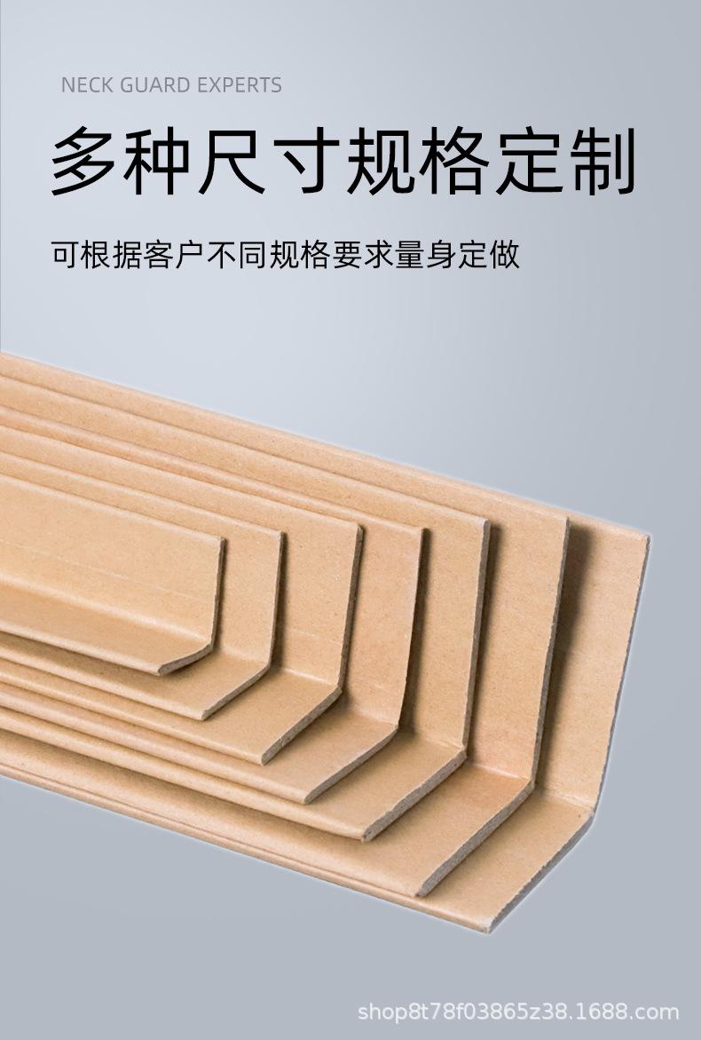 纸护角详情_04.jpg