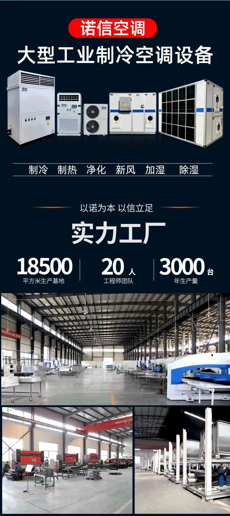 组合式空调