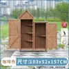 Gabinete de Almacenamiento para Exteriores, Gabinete de Limpieza de Madera Maciza, Gabinete de Herramientas, Cobertizo para Herramientas de Jardín a Prueba de Lluvia y Sol, Caja de Utilidad para Jardinería, Gabinete de Almacenamiento