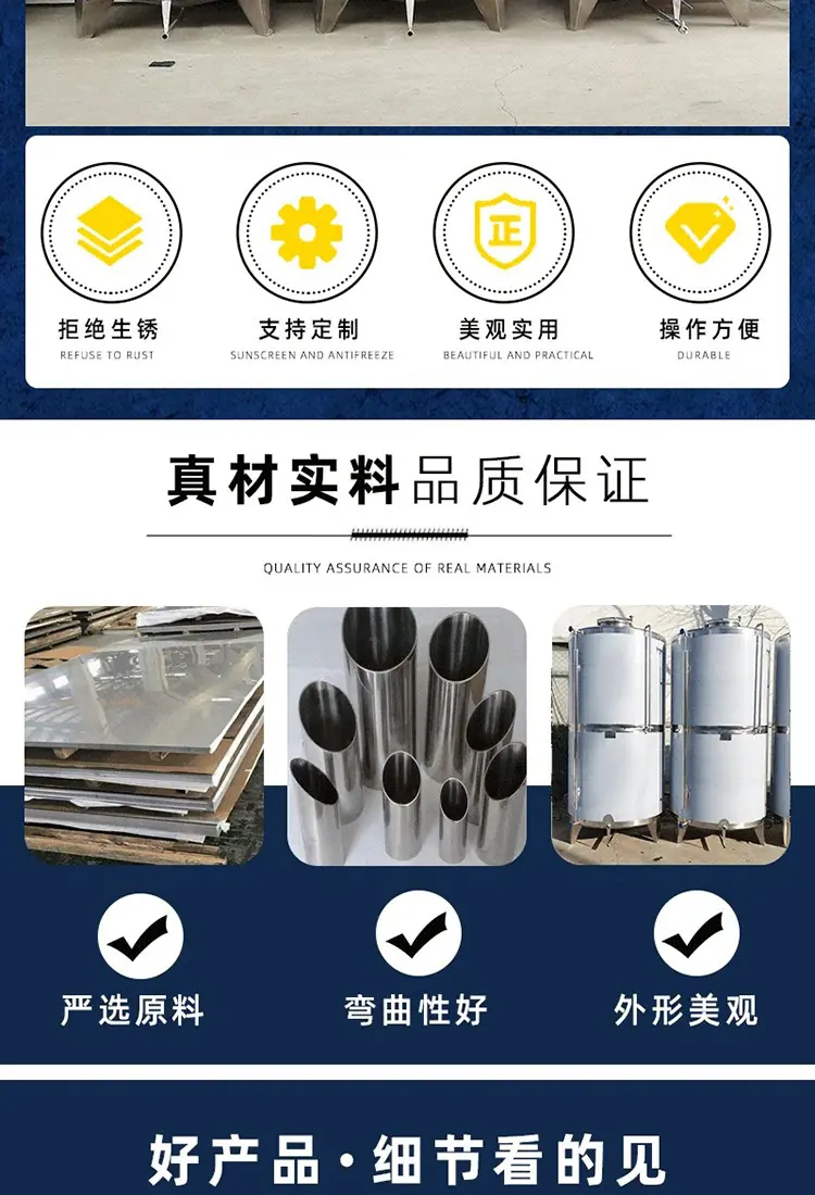 不锈钢储罐 爱采购 6.jpg