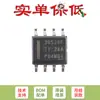 Lmr36520Faddar Soic-8 Convertidor Buck Síncrono de 2A con 26Ua Iq