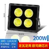 Proyector LED para exteriores impermeable reflector de búsqueda de alcance ultralargo ultrabrillante 600W patio estadio foco de estadio