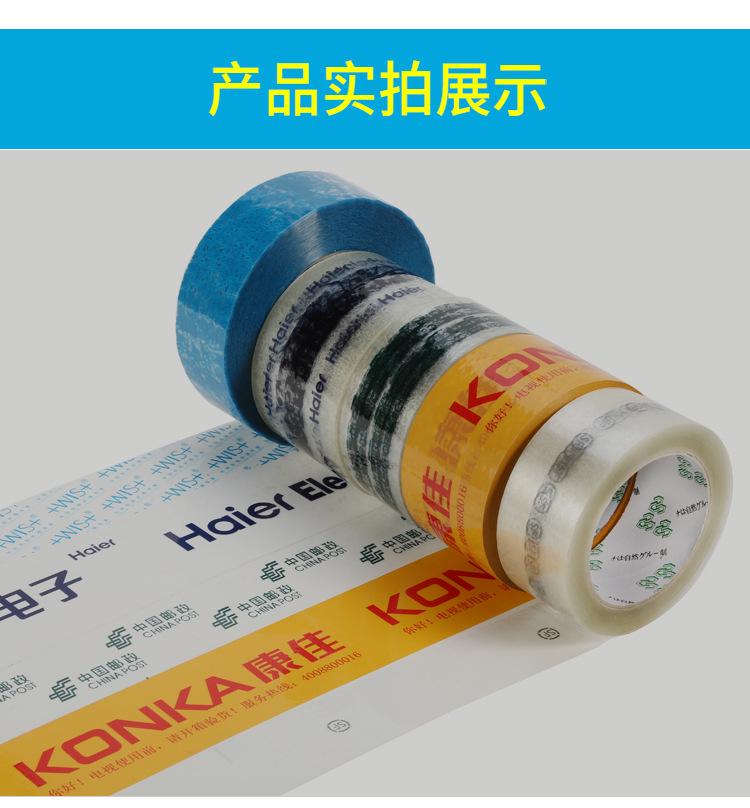 印刷胶带详情页_13