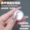 Polvo de Perla Espejo Mágico Especial para Uñas, Nuevo Polvo Espejo de Alto Brillo, Color Iridiscente Blanco Luna Famoso en Internet