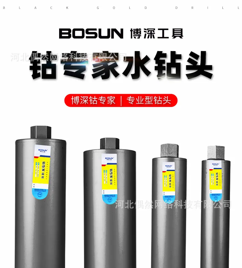 博深钴专家_01.jpg