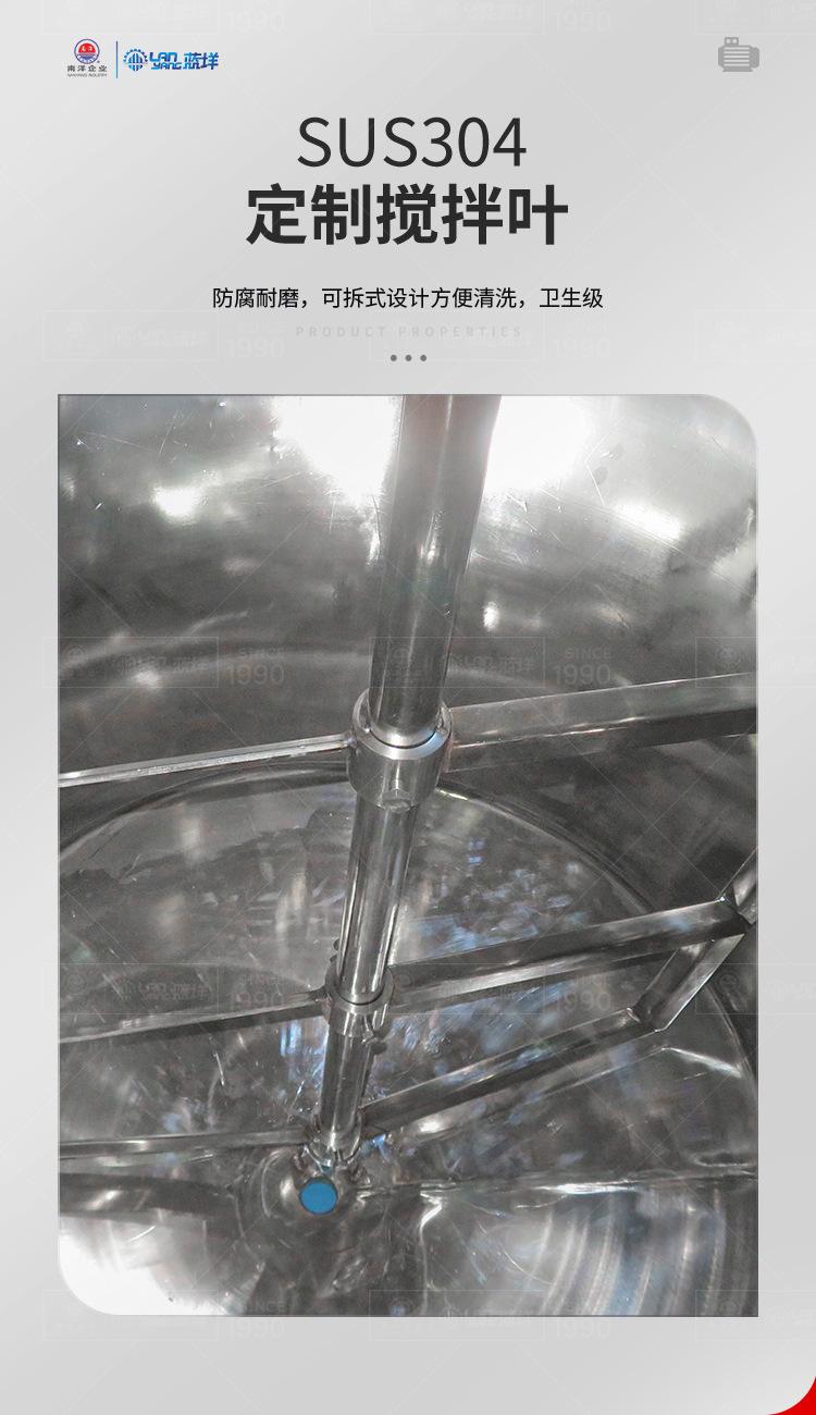 南洋搅拌桶——成品储罐，挂耳式，搅拌