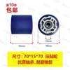 Accesorios para Máquina Automática de Canteado Nanxing Jiaoao Rueda de Presión Completa Transportador Rueda de Goma Rodillo Rueda de Alimentación