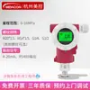 Transmisor de Presión de Alta Precisión Meikon con Pantalla Digital Sensor de Presión Agua Gas Vacío Hidráulico Silicio Difundido 485