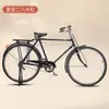 Añadir bicicleta antigua para adulto retro 28 pulgadas barra grande freno de palanca nostálgico freno de mano ligero casual clásico para ir al trabajo