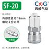 Conector Rápido Tipo C Sp20 Tubo de Mola Pistola de Ar Autotravante Macho e Fêmea Conector de Tubo de Ar Sm30 Conector Pneumático para Compressor de Ar