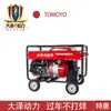Generador Soldador de Gasolina Dazawa Power 300A Soldador Industrial de Uso Rudo Para Construcción de Puentes Operaciones al Aire Libre Gen
