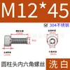 Tornillos de Cabeza Cilíndrica de Acero Inoxidable 304 con Cabeza Hexagonal Interior Tornillos de Cabeza Cilíndrica de Acero Inoxidable 304 con Cabeza Hexagonal Interior Pernos de Cabeza Hexagonal Interior Extendidos M3-M16