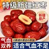 Dátiles Rojos de Xinjiang, Azufaifa de Grado Especial, Sin Semilla y Pelados, Dátiles Grises de Alta Calidad, Productos Secos Seleccionados, Snacks No Confitados, Tienda Oficial Insignia