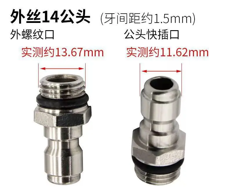 外丝14小公头