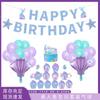 Bandera para fiesta de cumpleaños con temática de sirena, inserto para pastel, fondo, decoración de pared, conjunto de globos, suministros para fiesta