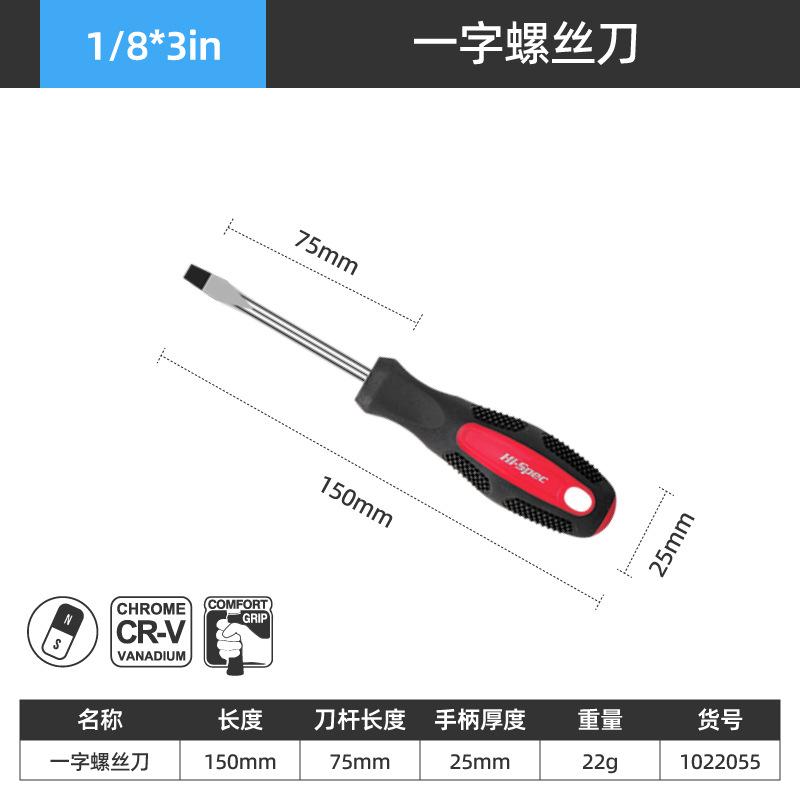 螺丝刀组合-18