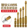 Juego de Puntas para Destornillador Phillips S3 Antideslizantes Recubiertas de Titanio Resistentes a Impactos de Alta Resistencia Magnéticas Fuertes con Puntas Hexagonales