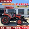 Tractor de cuatro ruedas 754 con hoja topadora para recuperación de tierras, labranza de huertos, excavación de zanjas y agricultura multifuncional