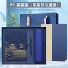 Caixa de Presente Suit com Caderno A5 Guochao e Caneca Térmica Alto Valor de Cor Presente para Escritório Empresarial Caderno de Acompanhamento