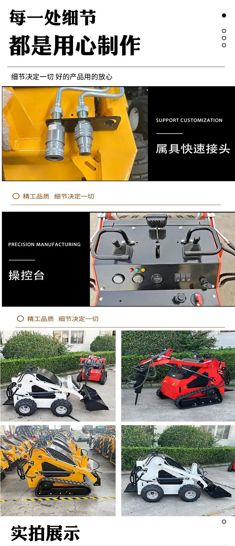 滑移转载机_05