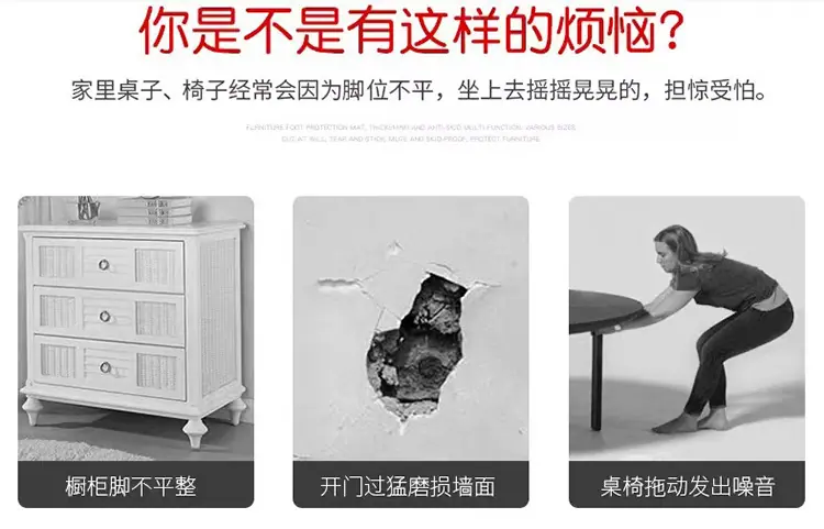 家具脚垫