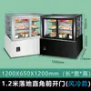 Panadería Mostrador de Pasteles Tienda de Té de Leche Pequeño Bar de Frutas Refrigerador para Conservar Alimentos Cafetería Postre Occidental Refrigerador de Postres