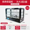 Armário Térmico Comercial para Alimentos Cozidos, Vitrine para Hambúrgueres, Frango Frito, Caixa Pequena Termostática Aquecida, Torta de Ovo, Pato Assado Vitrine Transparente de Conservação de Calor