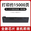 Adequado para Cartucho de Toner Kyocera Tk-5197 Cartucho de Toner Kycera Mita Taskalfa 306 Ci/308Ci