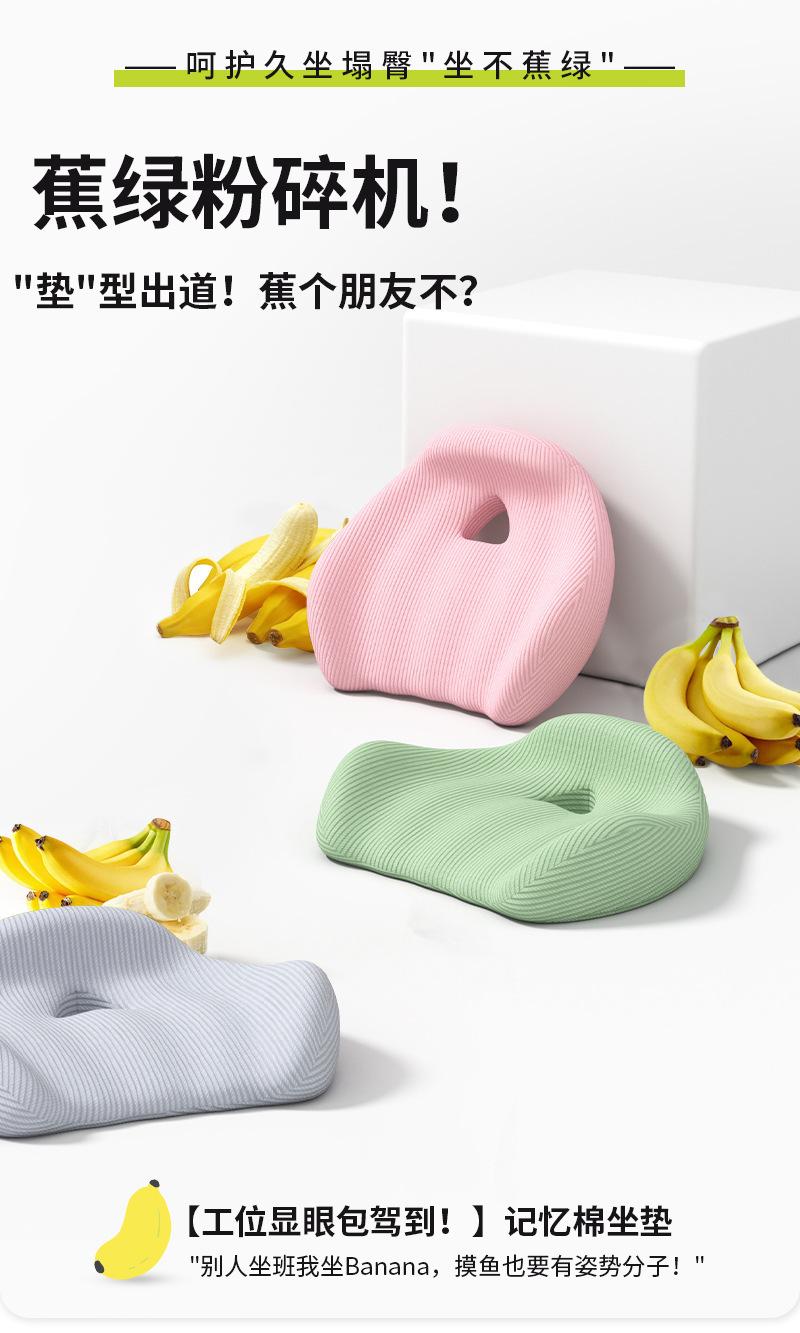 椅子垫