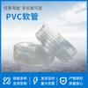Manguera de PVC Transparente, Tubo de Entrada/Salida para Lavadora y Dispensador de Agua, Tubo de Oxígeno para Acuario de Plástico, Alta Transparencia