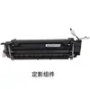 Compatible con cartucho de tóner Fangzheng FS4138 FT4138, unidad de tambor, caja de tóner residual, unidad reveladora, unidad de transferencia y unidad de fusión