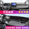 Adequado para Toyota Vios, Yaris, Landa e Outros Modelos, Tapete Protetor Solar para Painel, Proteção Solar para Console Central, Isolamento Térmico e Proteção Solar