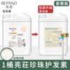 Shampoo, Condicionador de Cabelo e Gel de Banho Liangshuang em Recipientes Grandes, Dois em Um, para Uso em Hotéis, Salões de Beleza e Spas, Embalagem de Refil em Recipiente Grande