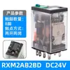 Relé Pequeño Electromagnético Intermedio Nuevo Base de 8 Pines Ac/Dc 24V 220V Rxm2Lb2Xm4Lb2Bd